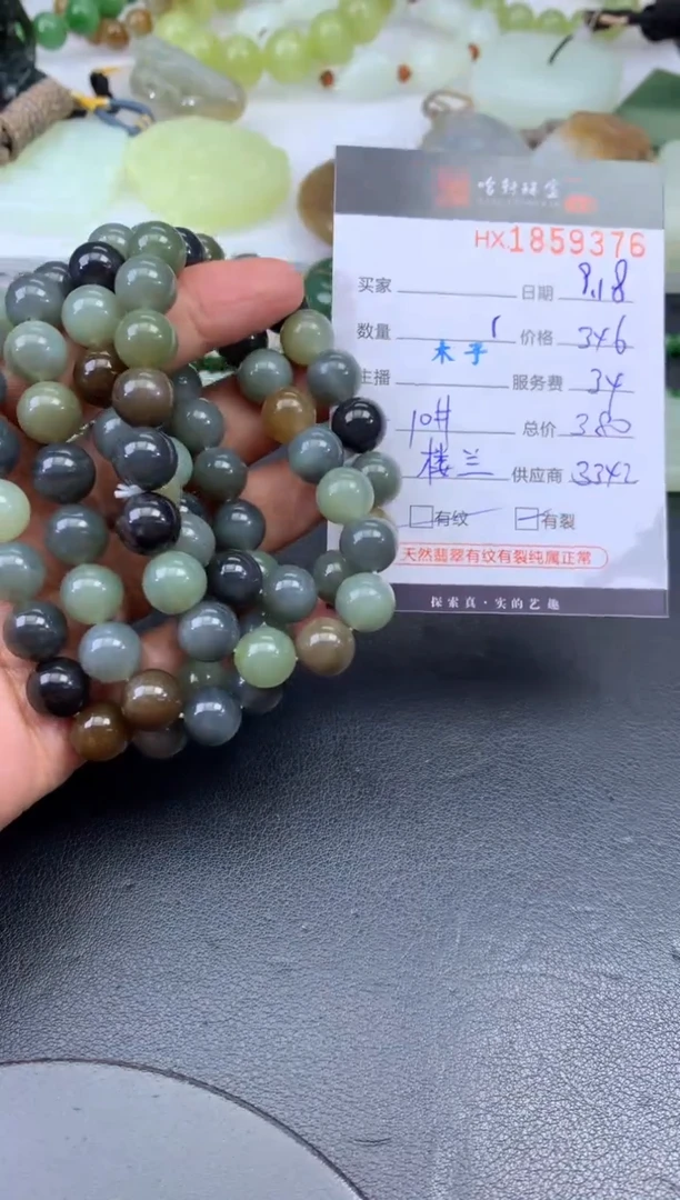 未镶嵌和田玉挂件哈轩 珠串1（有纹有裂）（多样性发其一）