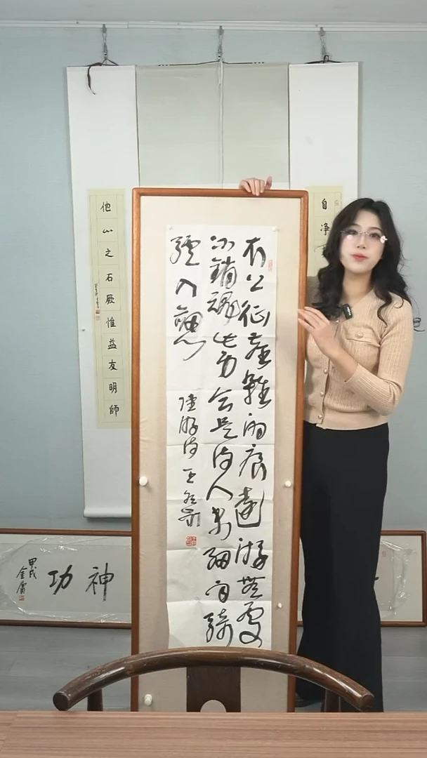 【闪购商品】书法王老师《多字》