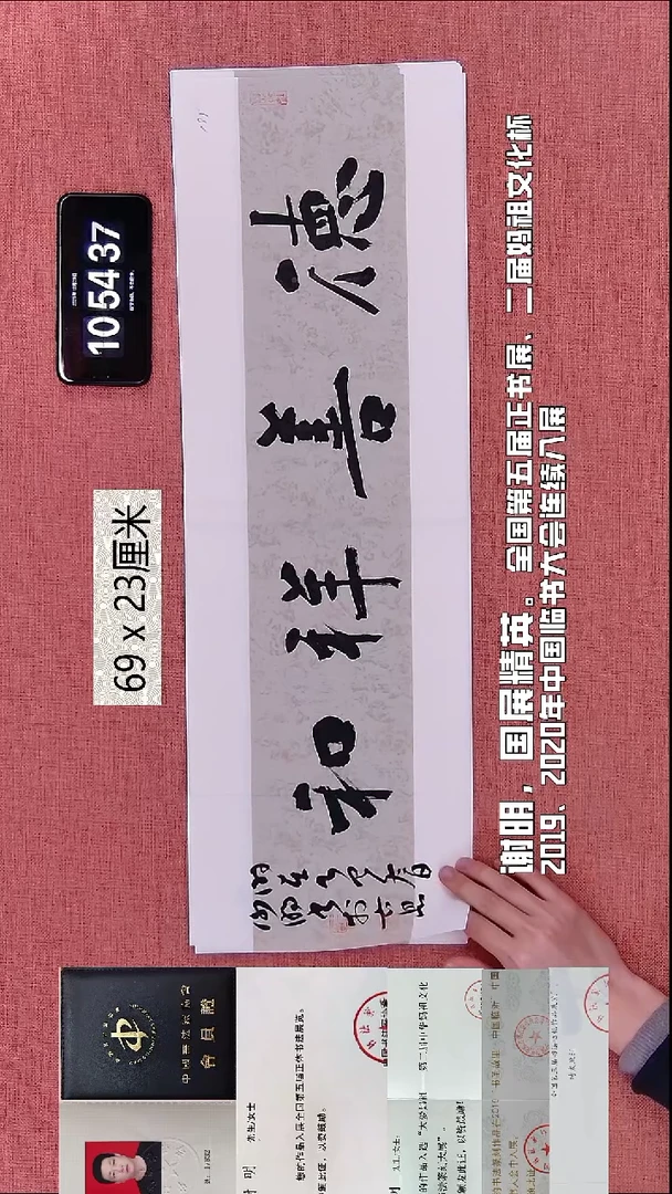 书法400    谢老师书法作品