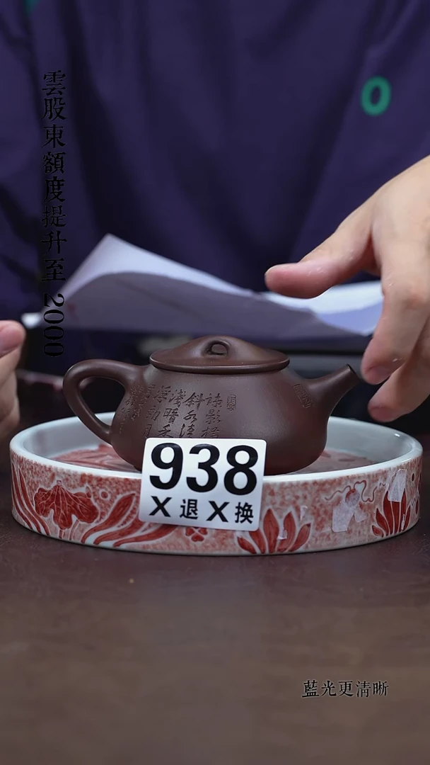 茶壶紫砂938.微瑕全手满瓢