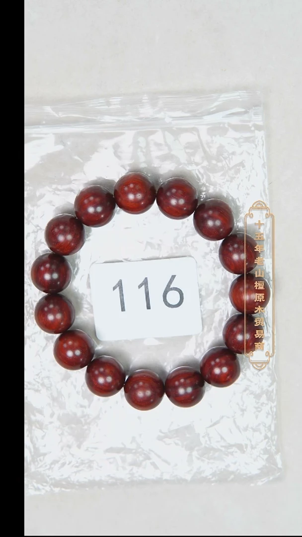 檀香紫檀（小叶紫檀）手串/手链紫檀1.5单圈高密带龙鳞底 116