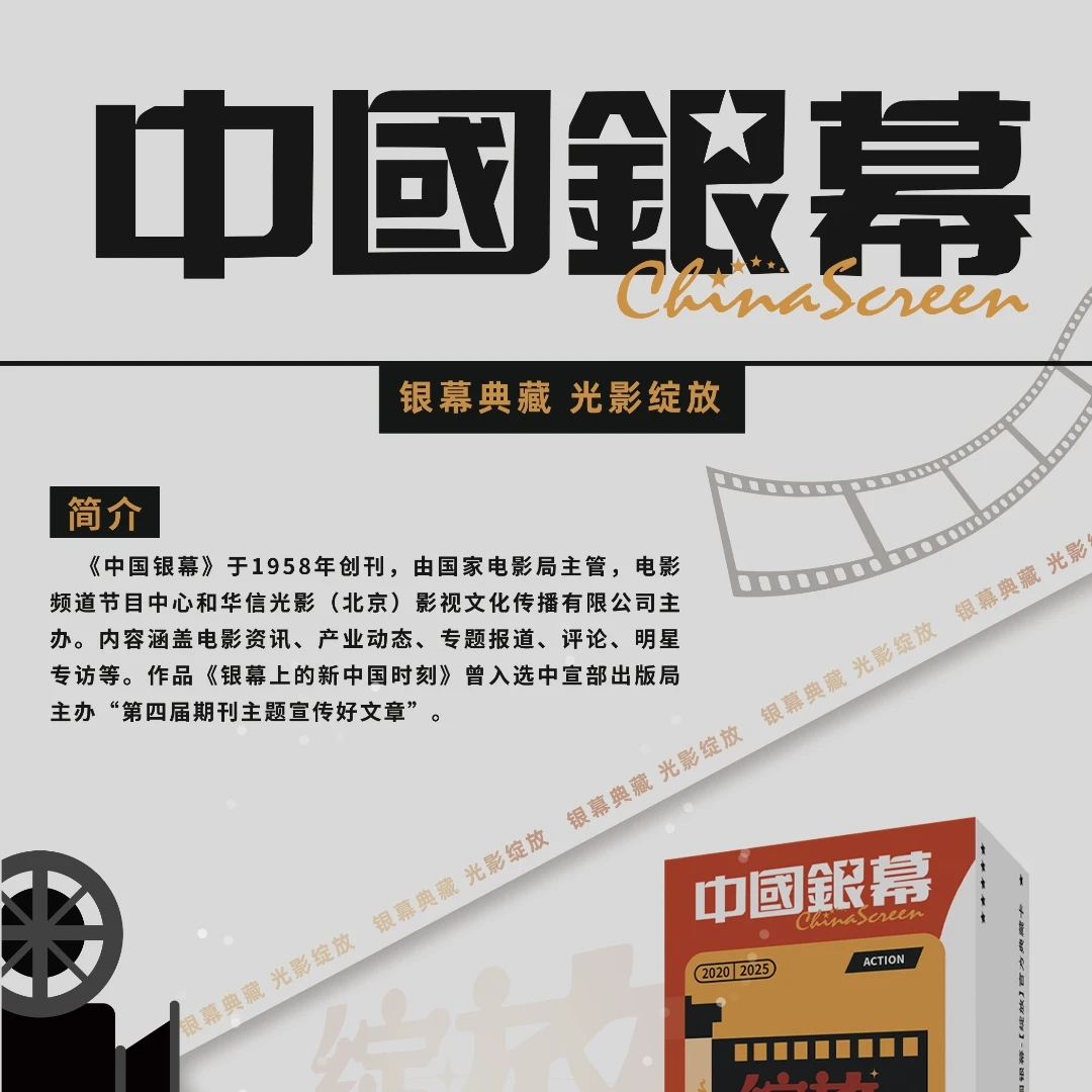 【啊籽PK/点盒】《中国银幕》光影绽放 官方收藏卡（盲盒默认代拆）