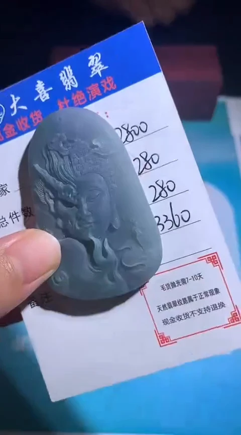 定制翡翠未镶嵌毛货-不退不换