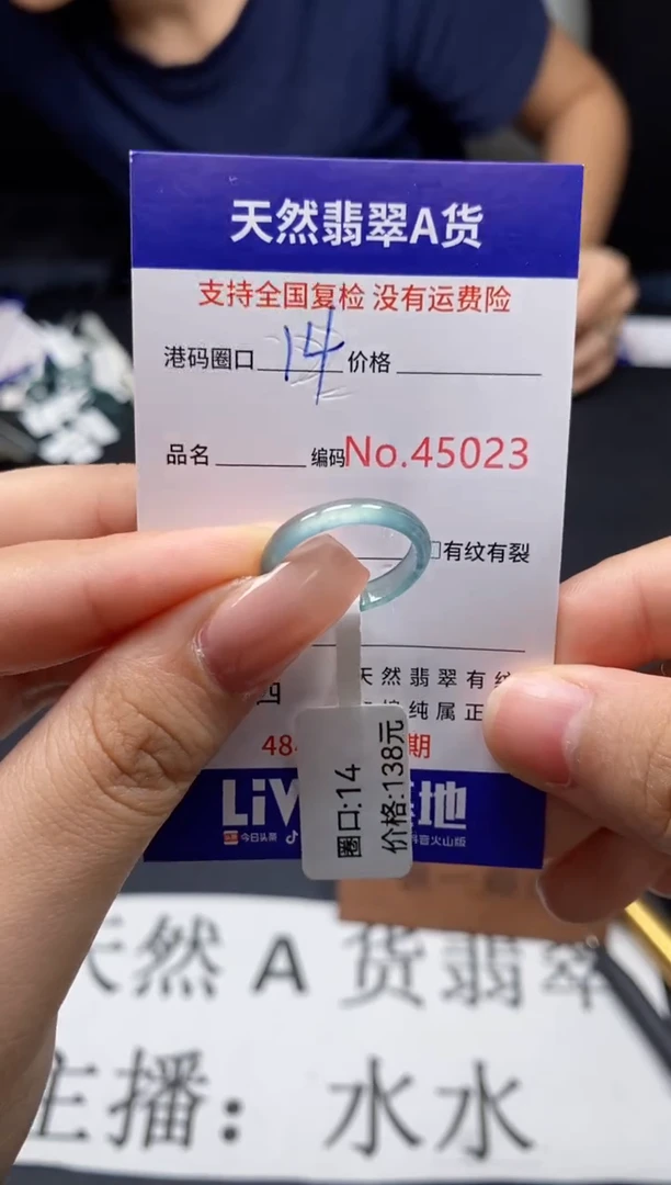 未镶嵌戒指翡翠天然A货翡翠5023