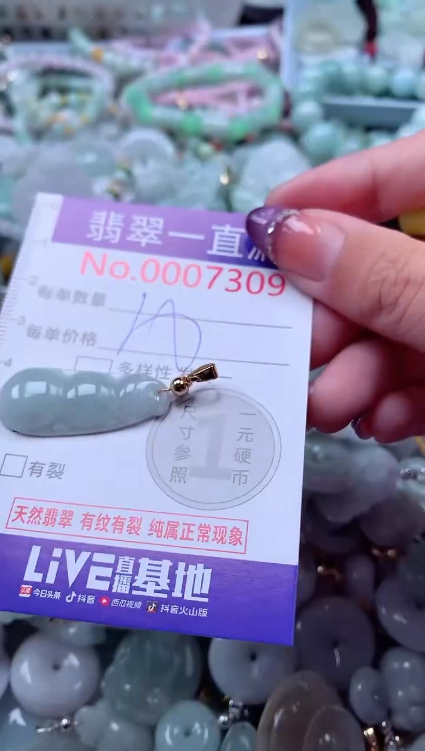 翡翠未镶嵌吊坠(不含链)7309
