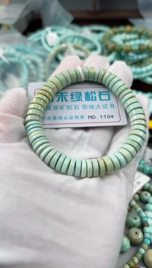 未镶嵌绿松石松石1104