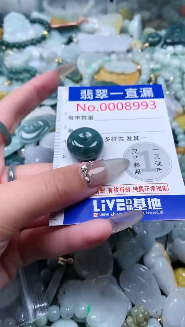 【闪购商品】翡翠吊坠(不含链)未镶嵌8993