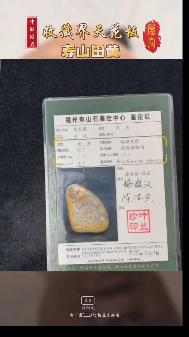 田黄石日**辉寿山乌鸦皮田黄石凤求凰摆件