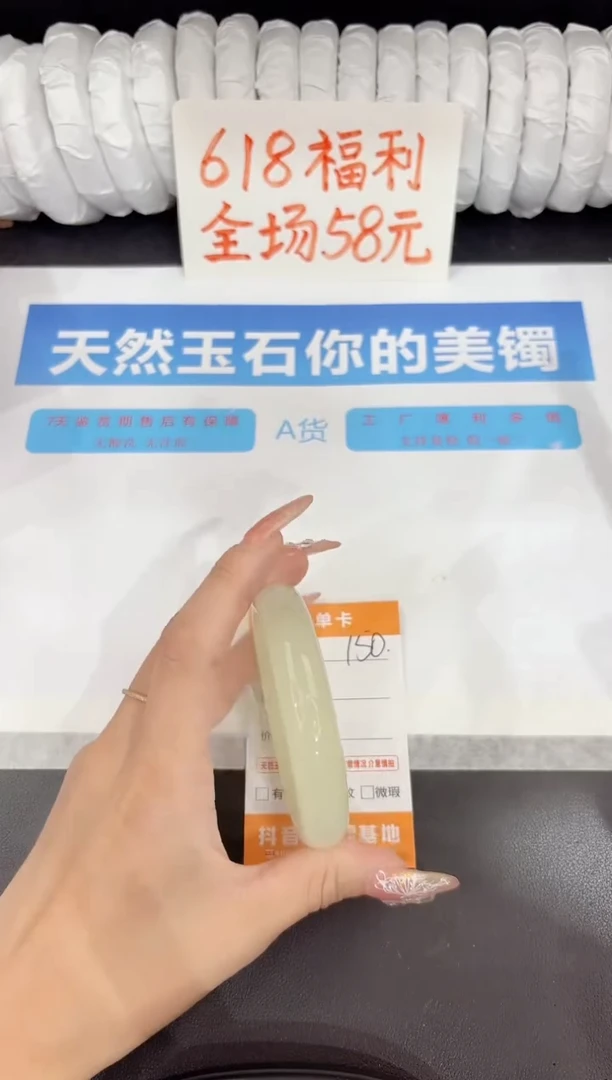 石英质玉手镯未镶嵌150-60