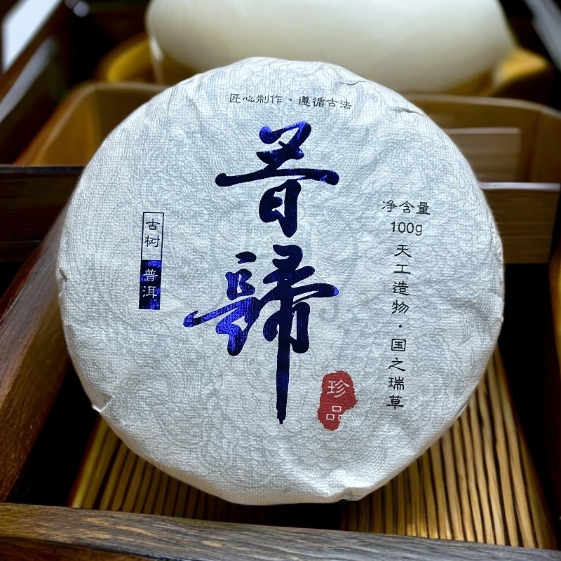 24年昔归古树春茶