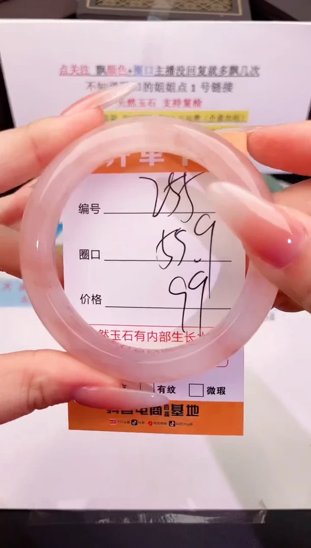 石英质玉手镯未镶嵌编号 255