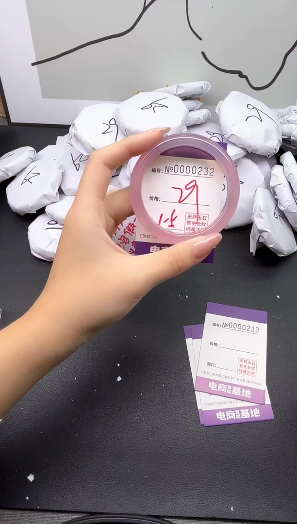 手镯玛瑙/玉髓未镶嵌232
