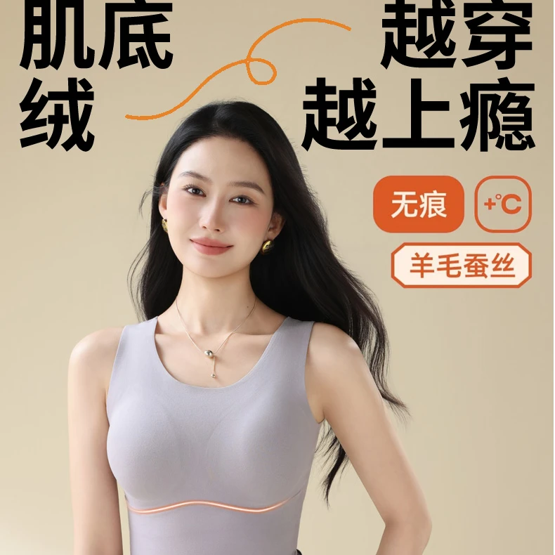 肌底绒美背」U型领女款纯色保暖背心固定杯蚕丝背心2566