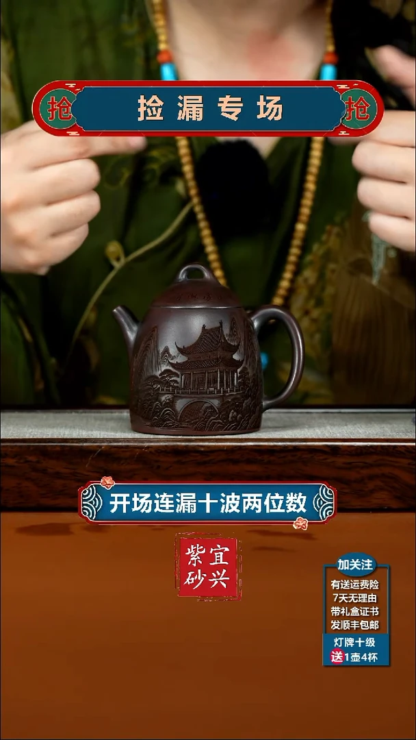 茶壶紫砂李树红铁血红砂江山楼阁秦权200cc