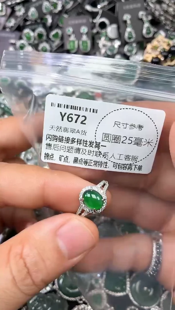 翡翠未镶嵌颈饰Y672戒指