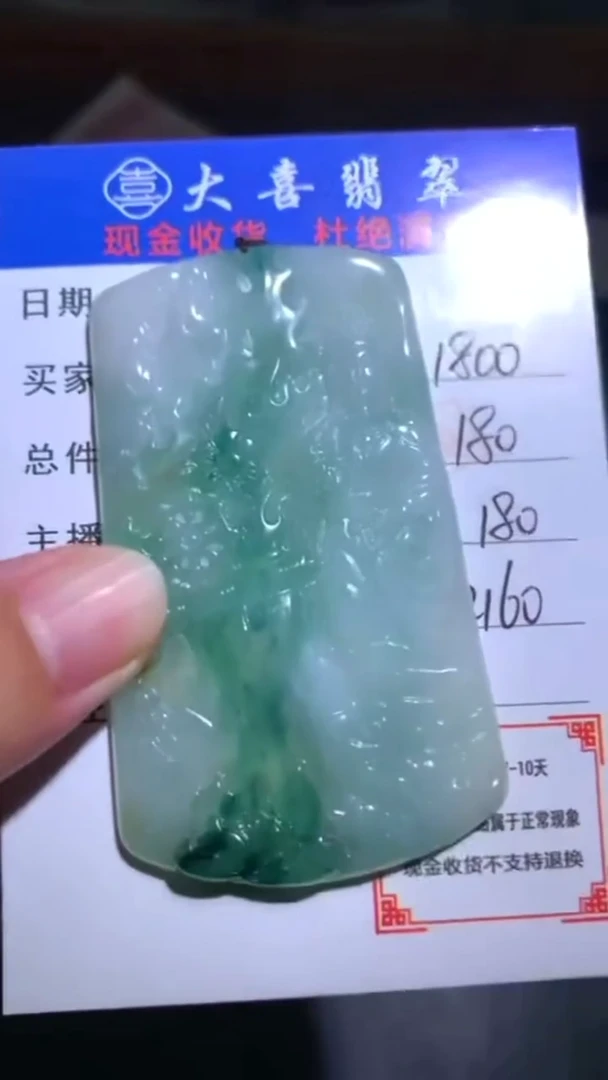 未镶嵌定制翡翠-毛货-不退不换-