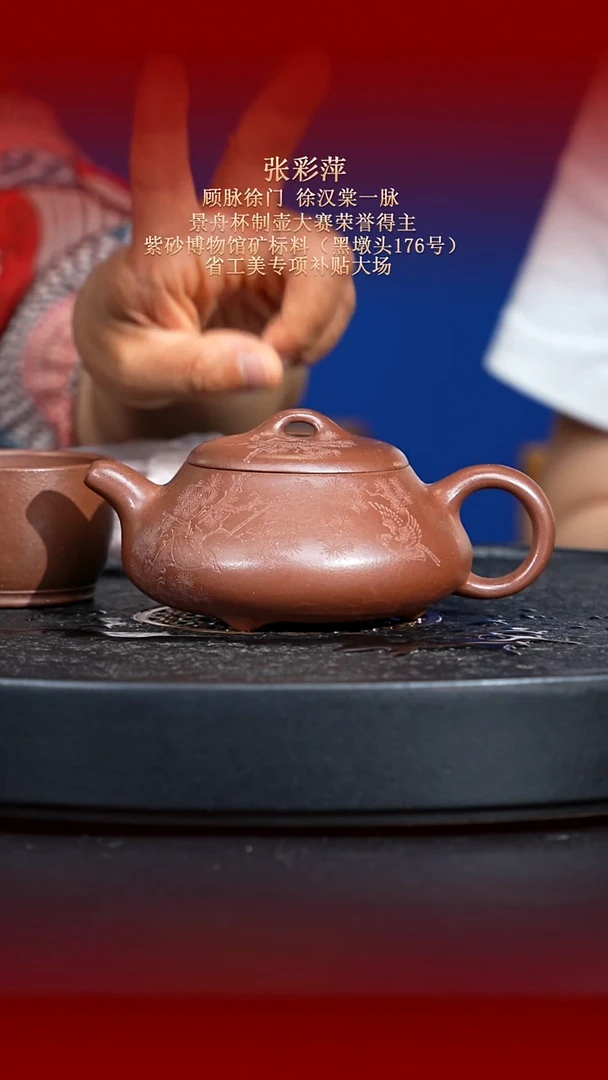 茶壶紫砂东坡紫砂甄选紫砂壶—张彩萍