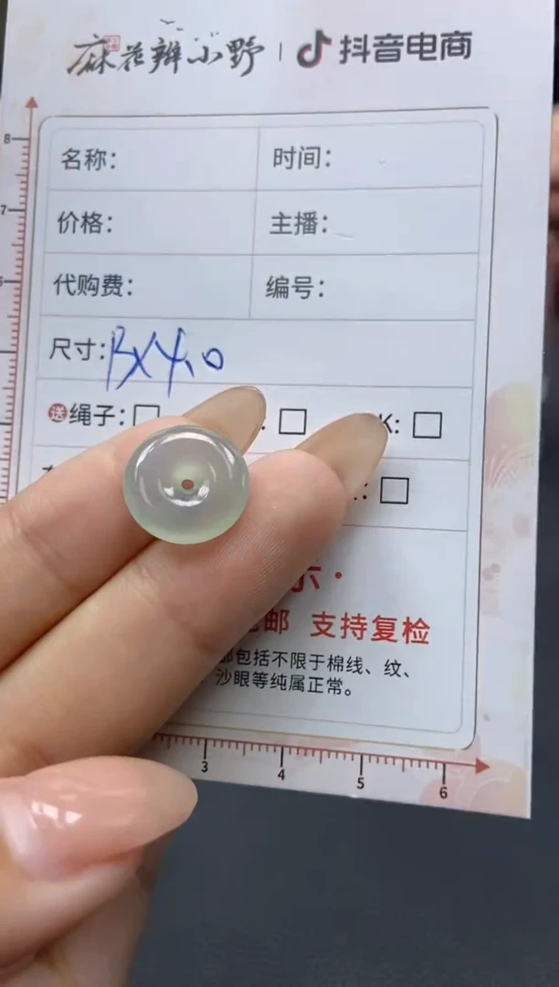 【闪购商品】翡翠颈饰未镶嵌天然翡翠A货152