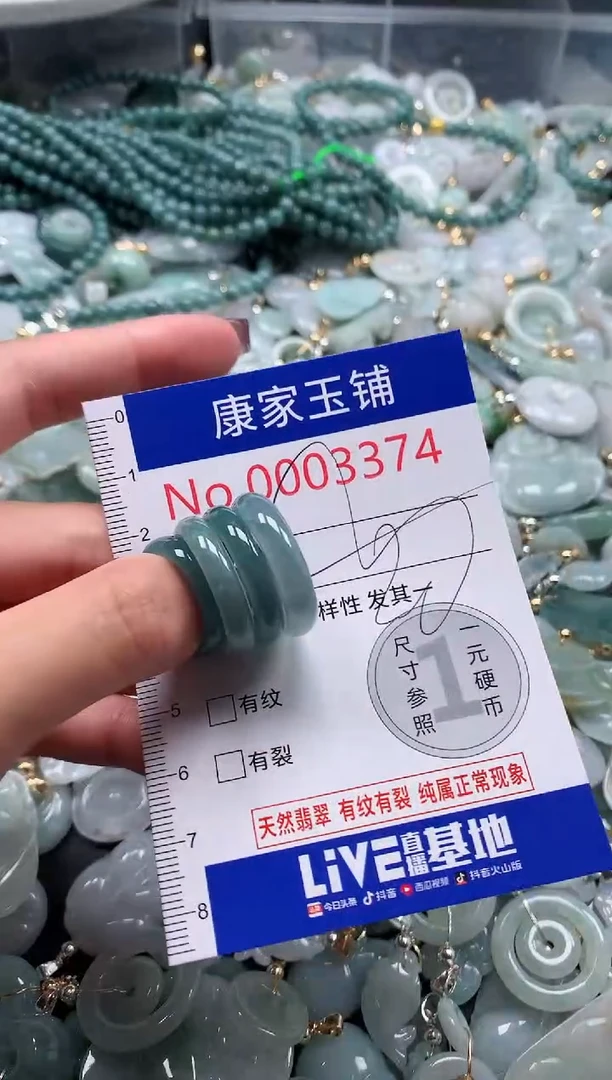 翡翠未镶嵌吊坠(不含链)3374