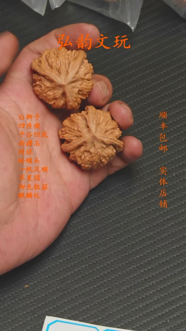 精品文玩核桃链接 38御龙粗筋 5