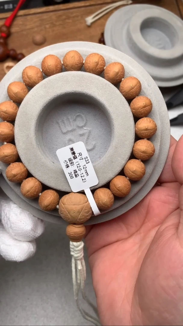 【闪购商品】凤眼菩提吊坠54号S33尺寸12.0-12.2