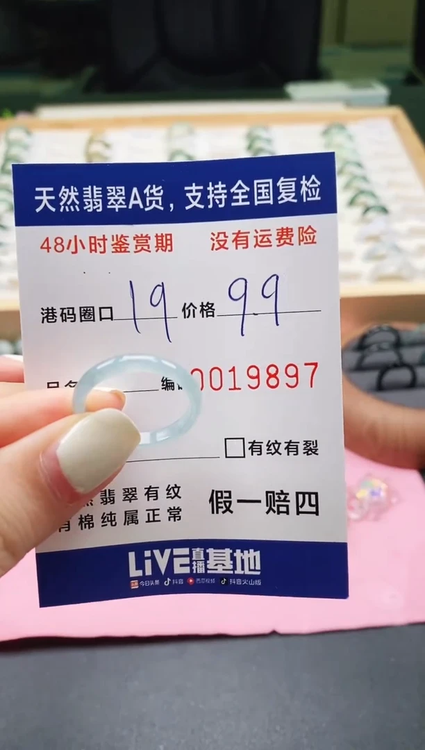 未镶嵌戒指翡翠 天然A货翡翠戒圈9897