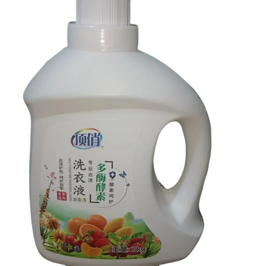 果香家用去渍柔顺除螨去污洗衣液浓缩香氛去污顶俏酵素洗衣2KG