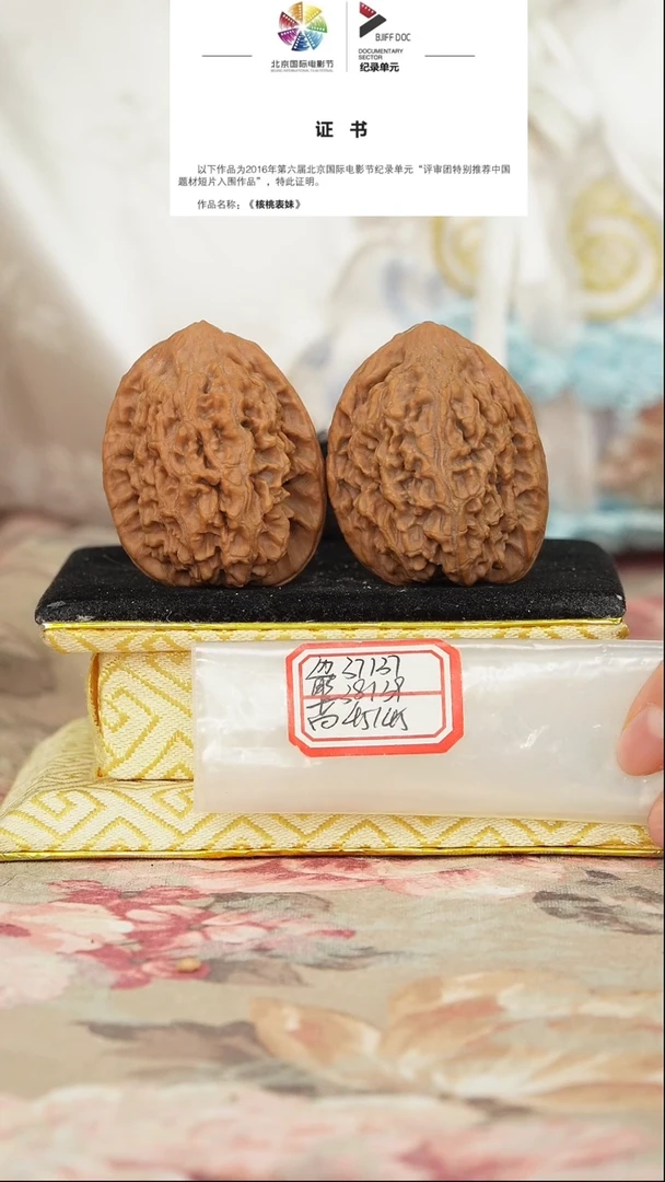 文玩核桃把件非嫁接将军榜