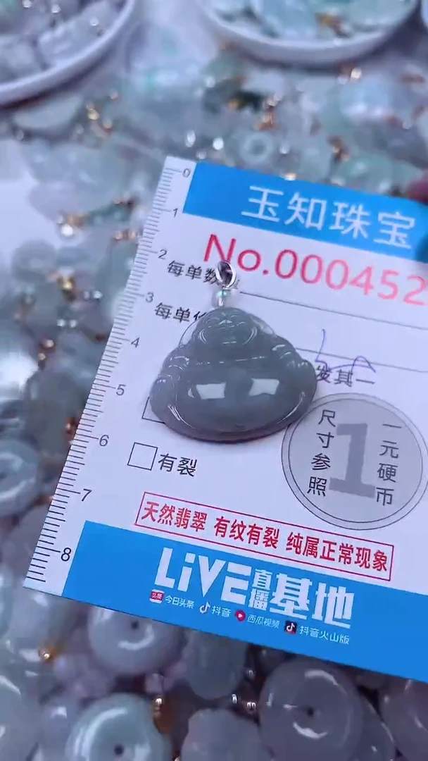 吊坠(不含链)未镶嵌翡翠4522