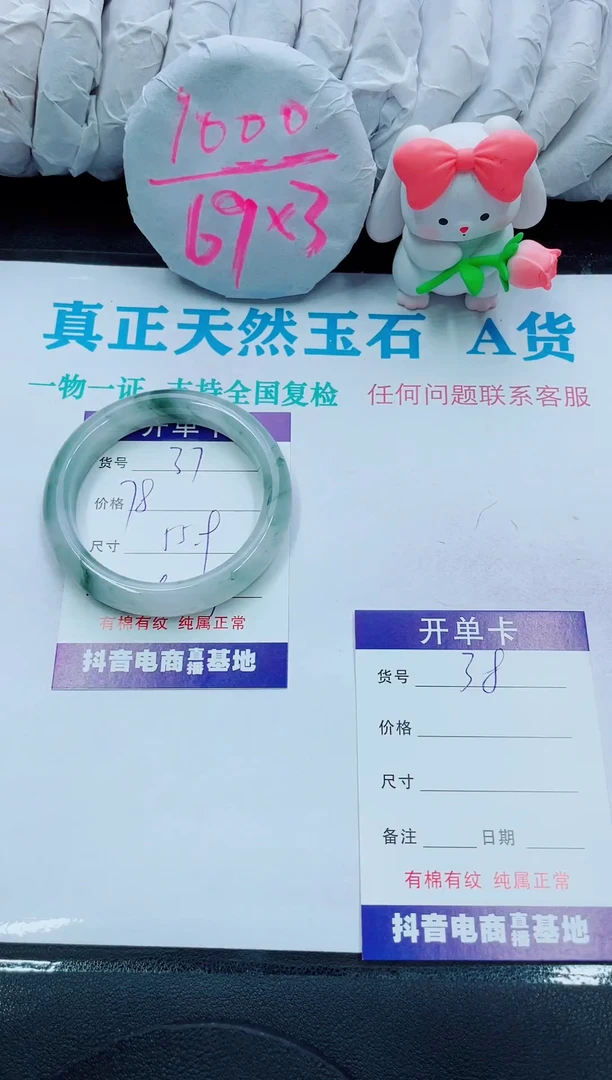【闪购商品】石英质玉手镯未镶嵌37