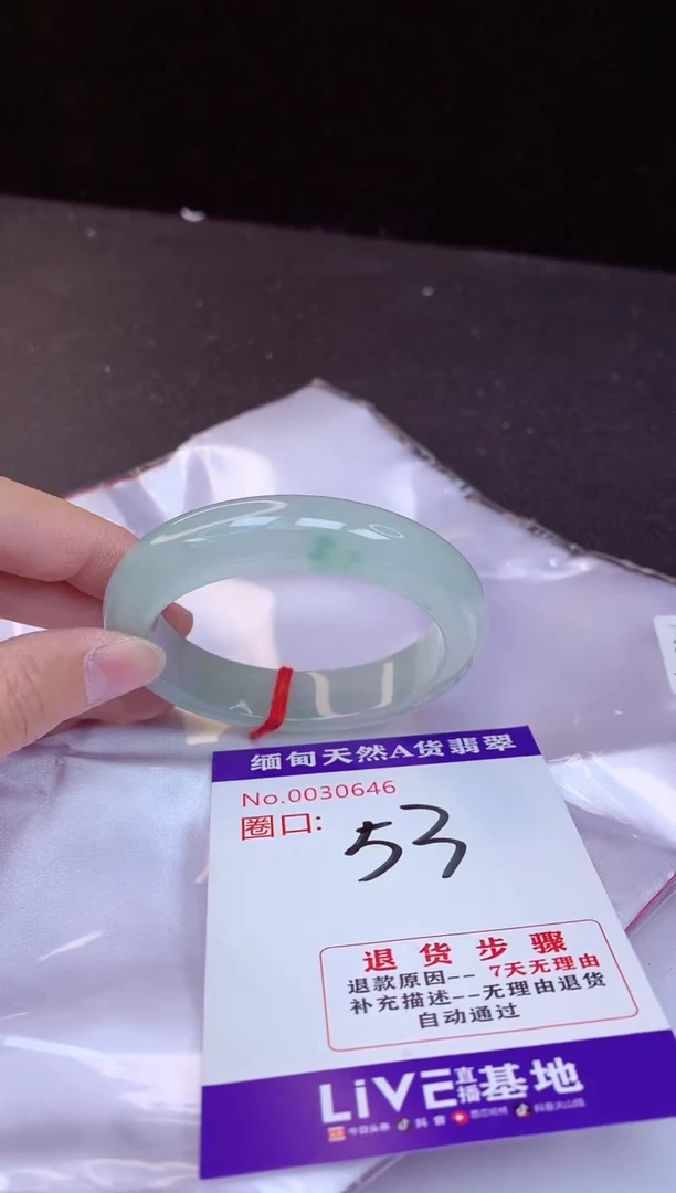 【闪购商品】翡翠手镯未镶嵌53+