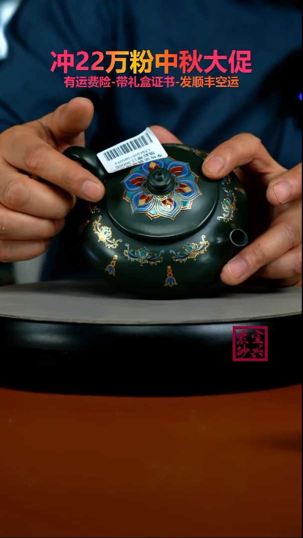 茶壶紫砂李传荣翡翠绿泥珐琅彩寒江300CC