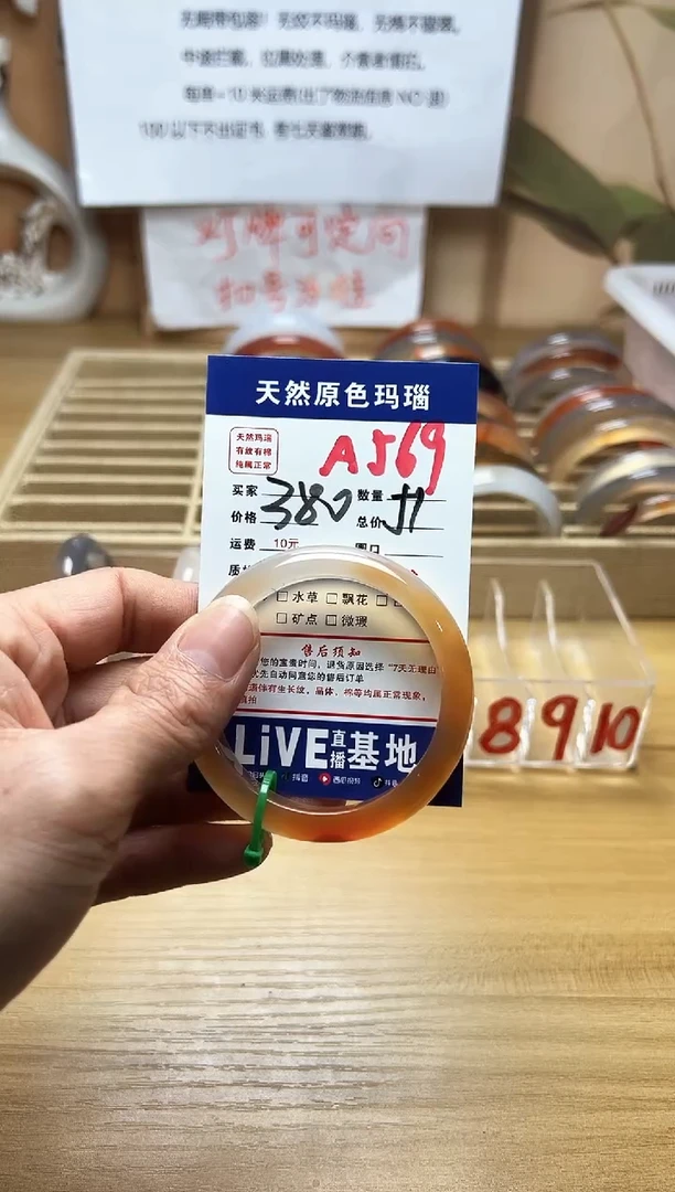 【闪购商品】玛瑙/玉髓手镯未镶嵌A569