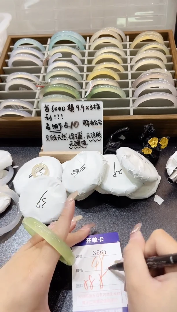 手镯玛瑙/玉髓未镶嵌3567