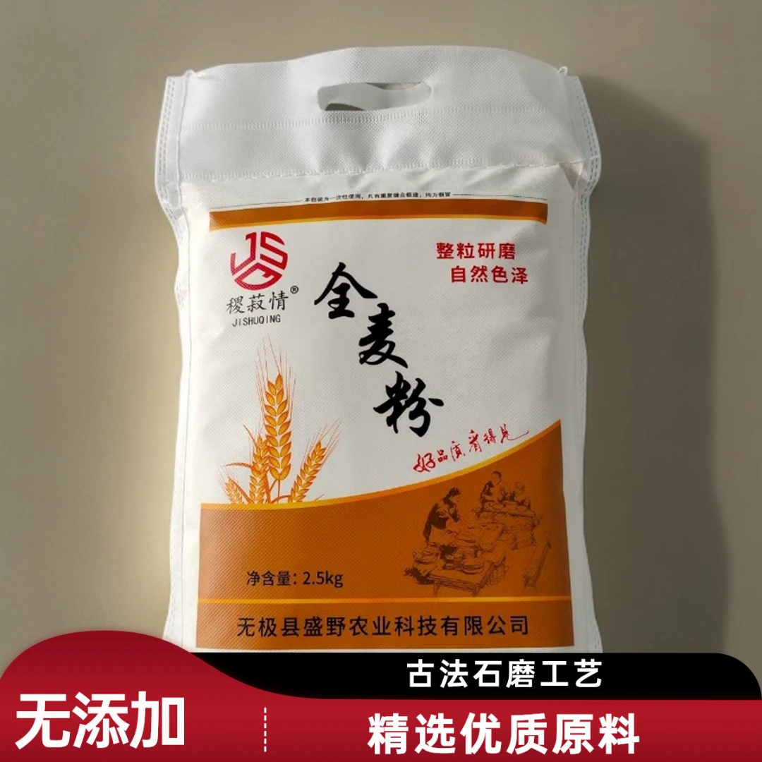 全麦面粉含麸皮三高人群了选