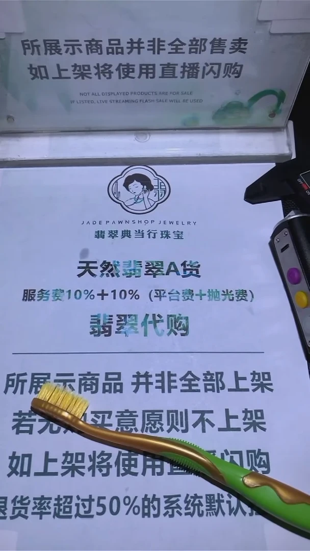 未镶嵌定制翡翠随**~-毛货-不退不换-
