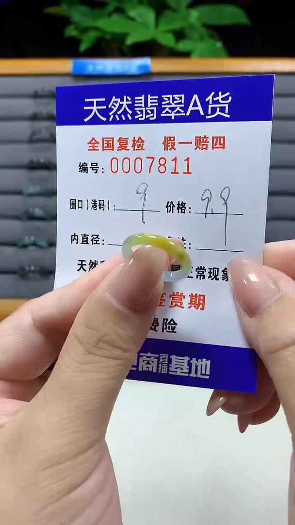 未镶嵌戒指翡翠7811天然翡翠A货