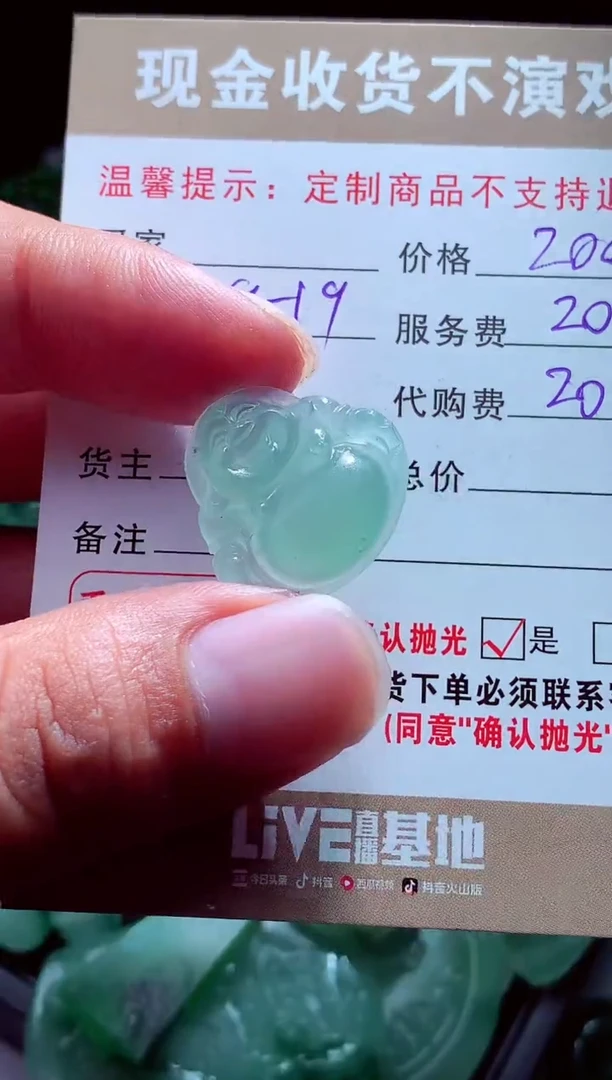 未镶嵌定制翡翠莎**月翡翠毛货定制561182
