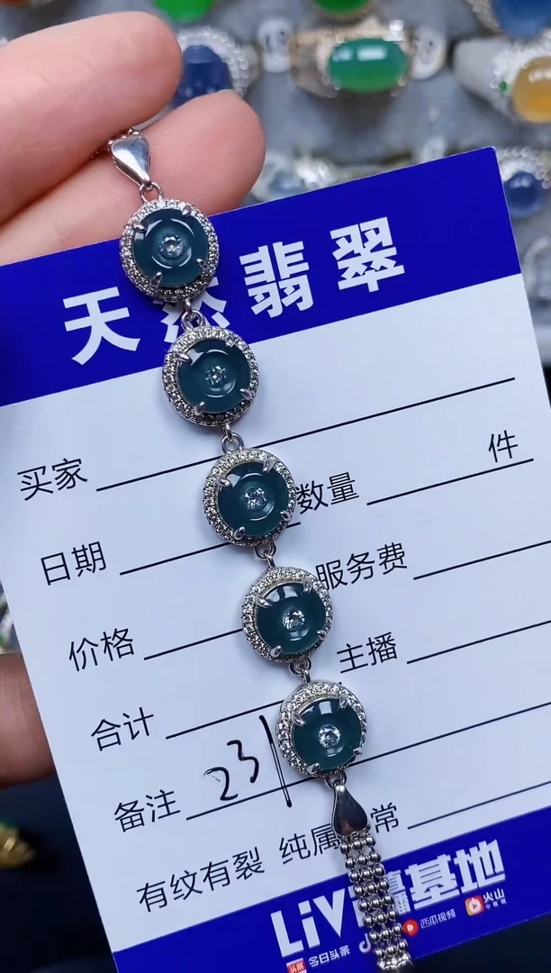银S925镶嵌手链翡翠231