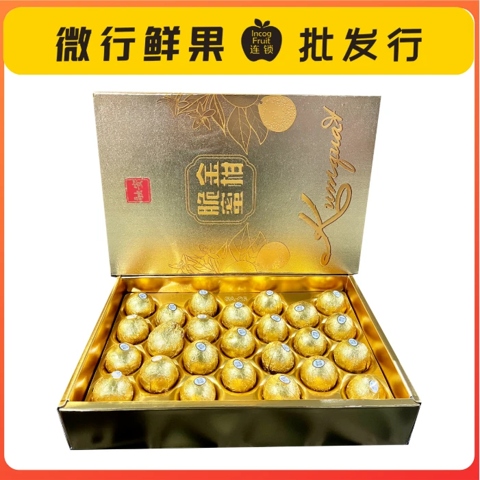 【礼盒】脆蜜金柑 约2斤/件