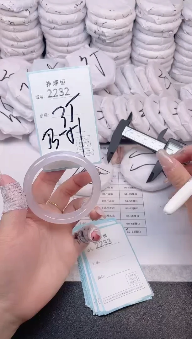 玛瑙/玉髓手镯未镶嵌2232