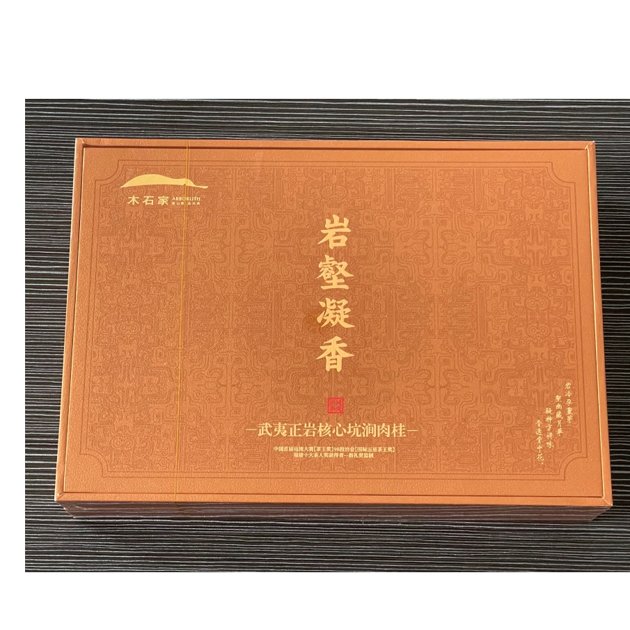 2025春茶中秋茶礼高端乌龙礼盒活动专用链接