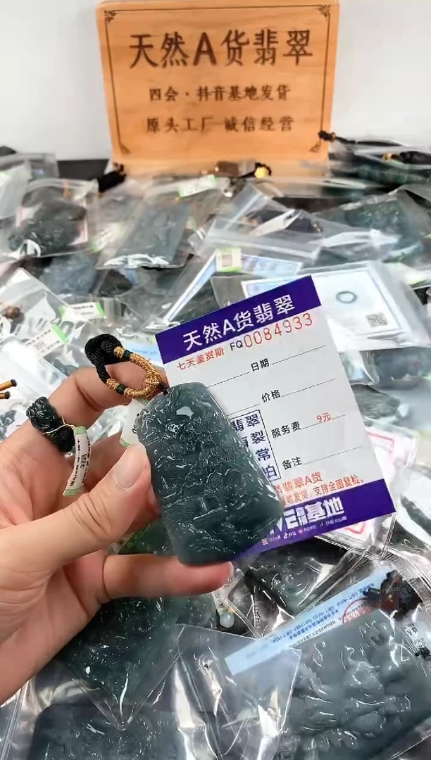 颈饰未镶嵌翡翠