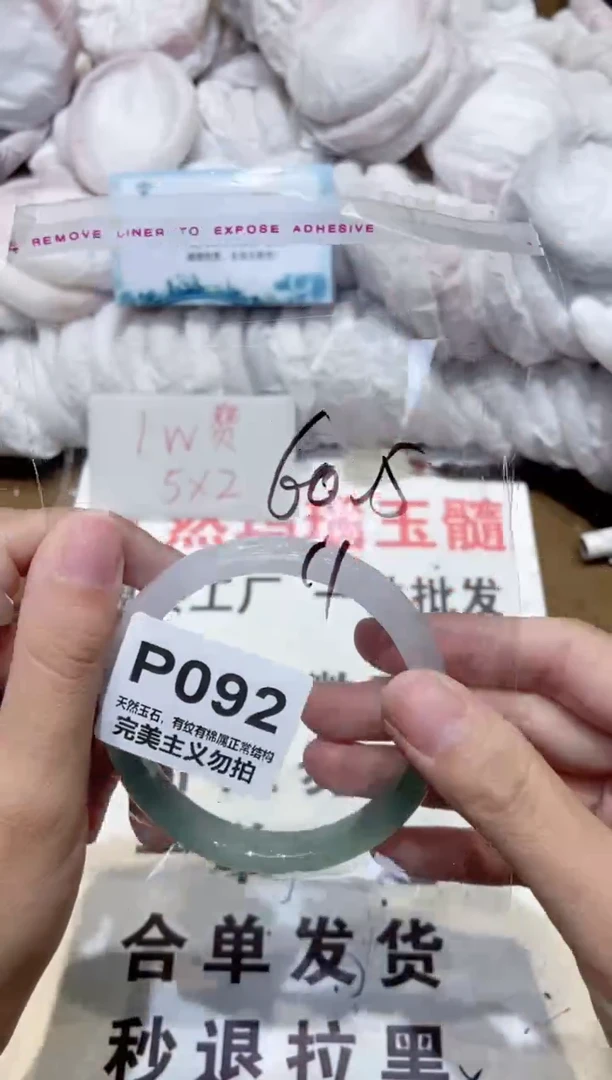 手镯玛瑙/玉髓未镶嵌60