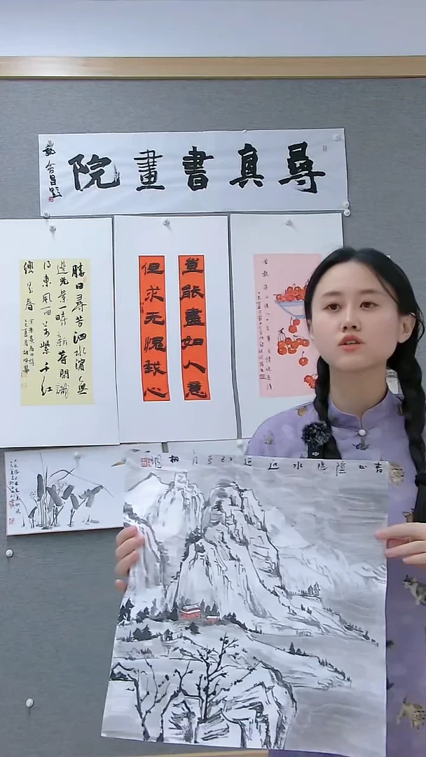 寻真书画院精品作品