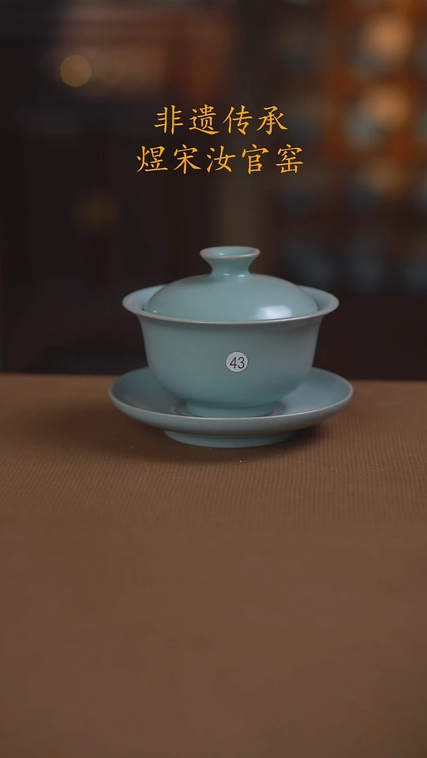 43二级元宝盖碗150ml（盖碗无纹）-底托开片
