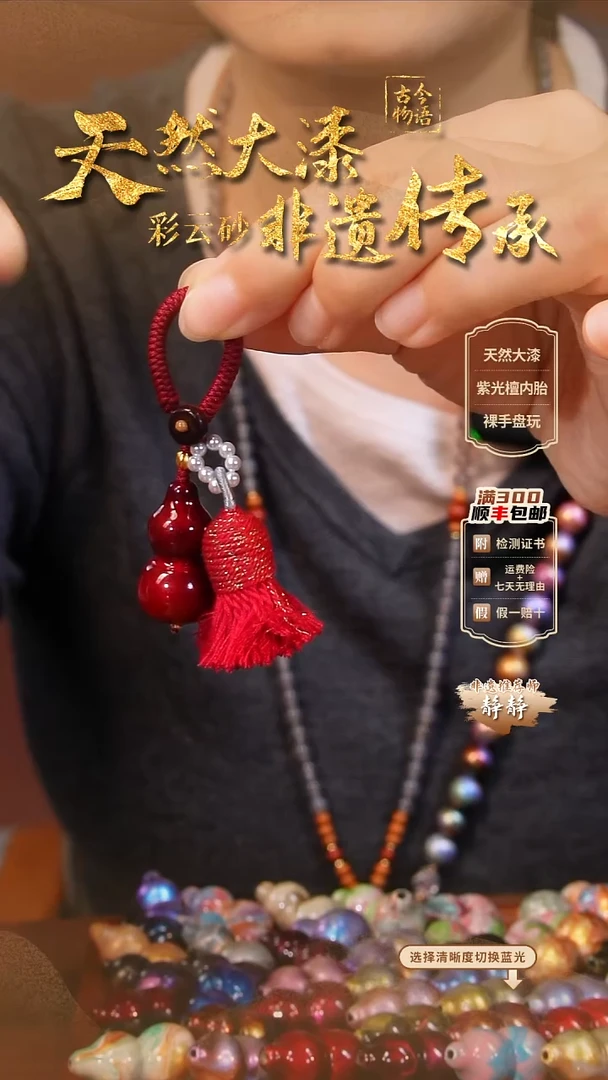 彩云砂葫芦挂件-红绡