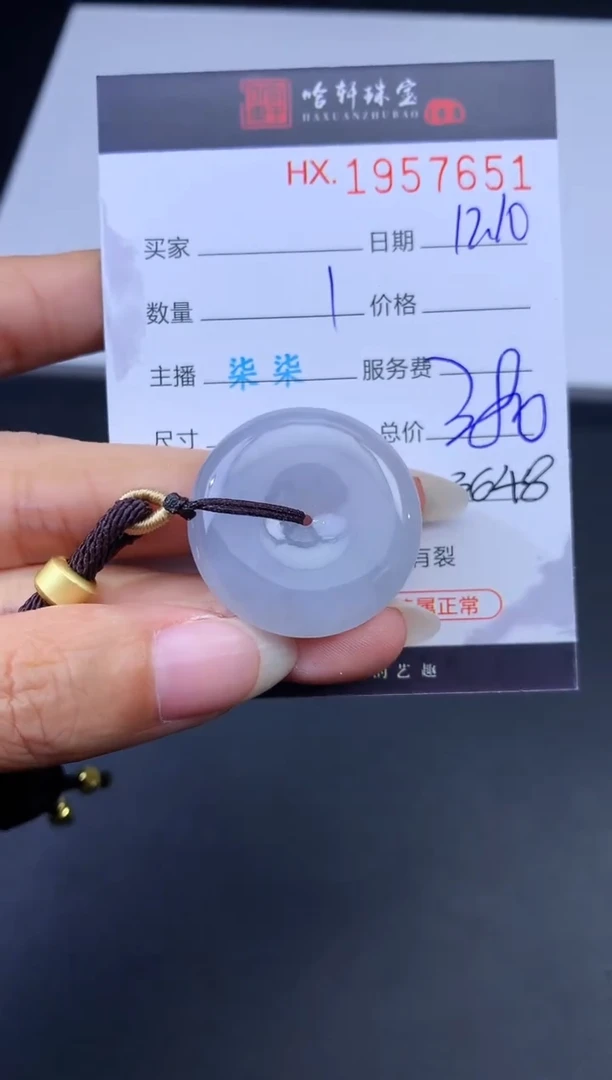 未镶嵌挂件翡翠哈轩 挂件1