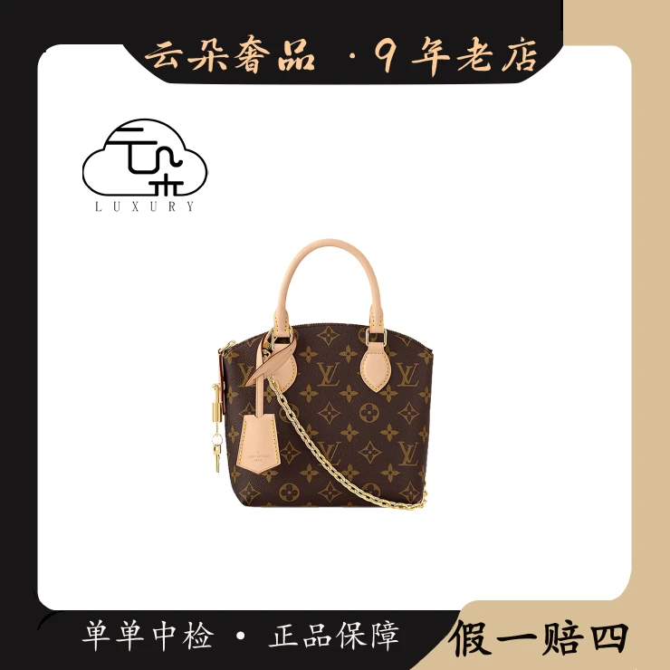 99新 LouisVuitton/路易威登 云朵奢品/Lv Lockit BB