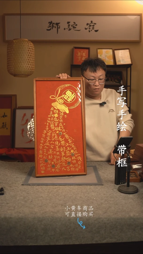 【闪购商品】书法33*70 书法摆（挂）件 编号004